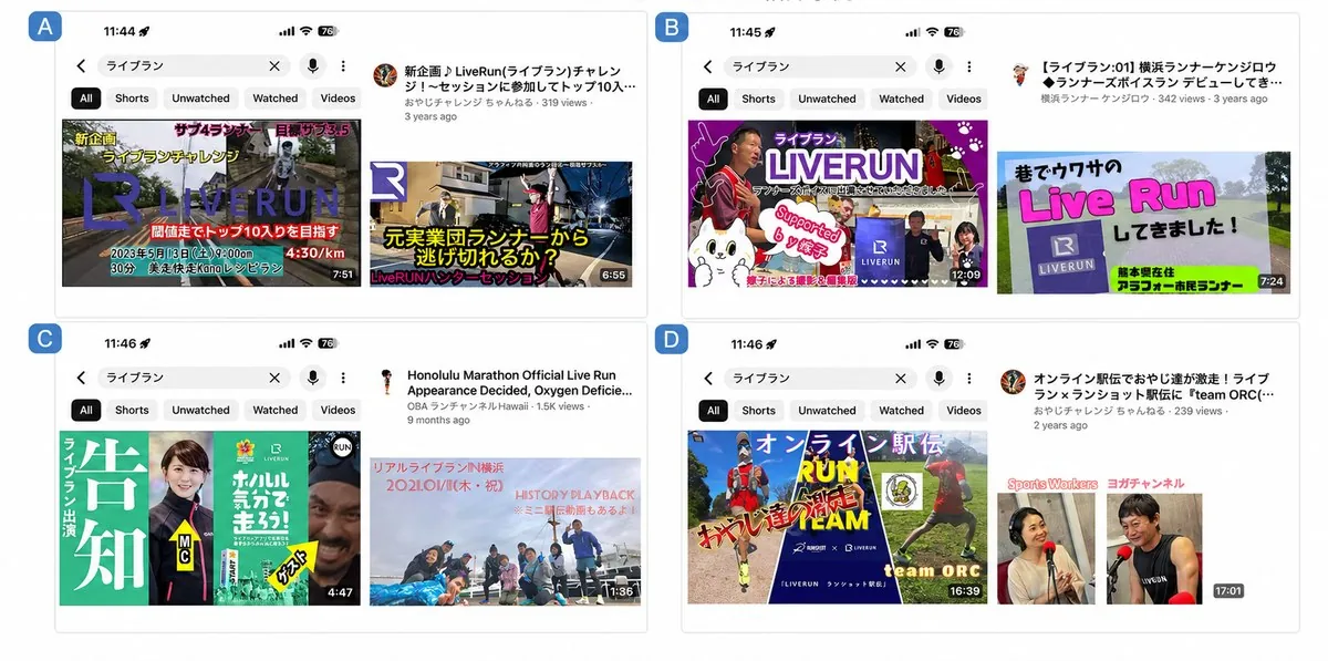 LIVERUN videos posted by users and YouTubers